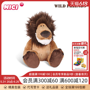 德国NICI狮子王公仔毛绒玩具动物朋友系列娃娃可爱玩偶儿童礼物