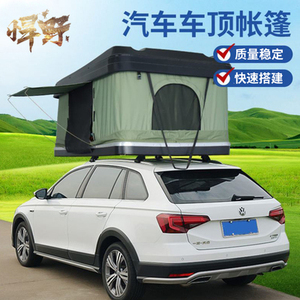 三厢小轿车锦囊车顶帐篷自驾游必需品户外车载神器汽车露营帐硬壳
