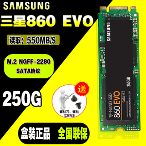 Samsung/三星860EVO 250G 500G M.2 2280SSD固态硬盘单面SATA协议