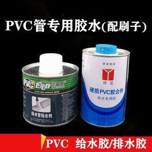 PVC胶水塑料穿线管材排水给水管件粘接剂 上水管下水管快速胶粘剂