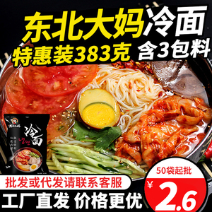 三包料朝鲜族大冷面383g东北大妈梅河口冷面方便速食延边凉面