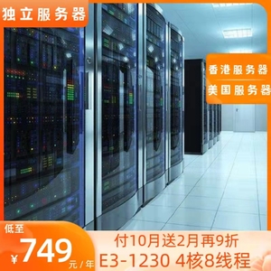 香港美国服务器租用cn2独立ip物理云主机大带宽网站建设月付免备
