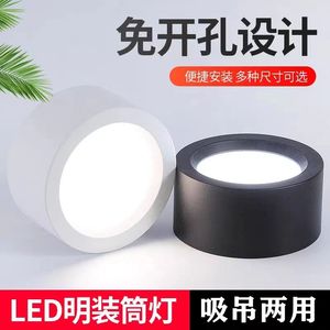 led明装筒灯超薄天花灯免开孔圆筒灯家用现代简约玄关过道吸顶灯