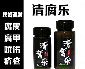 清腐乐乌龟  腐皮腐甲疥疮外伤 植物粉 草龟巴西龟鳄龟麝香剃刀龟