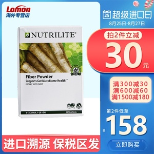 安利纽崔莱纤维粉