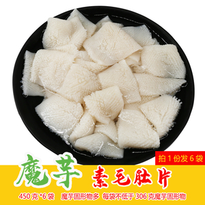 6袋魔芋素毛肚片芦笙妹贵州特产火锅食材麻辣烫串串香魔芋宽粉