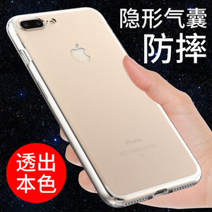 iPhone7手机壳苹果8保护套8plus新款透明软壳6 6S防摔全包边7plus硅胶外壳6S 6SPLUS男女款se2个性3创意网红