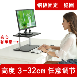 桌面增高显示器加高垫电脑萤幕架可调节支架升降托架子抬高护颈椎