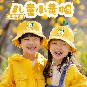 儿童小黄帽定制logo幼儿园小学生春游韩版日系遮阳渔夫帽小丸子帽