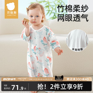 贝肽斯婴儿衣服夏季薄款连体衣新生儿宝宝七分袖莫代尔空调服睡衣