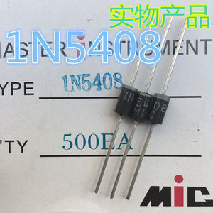 1n5408电吹风整流二极管 吹风机开关mic吹风机专用二级管 in5408