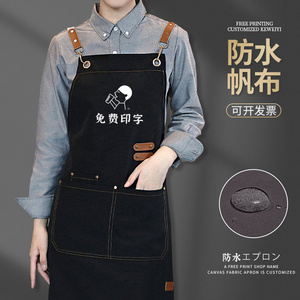 围裙定制logo印字餐饮专用咖啡奶茶烘焙花店帆布防水工作服订制女