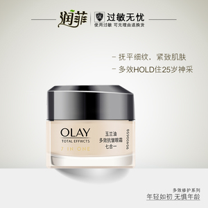 Olay/玉兰油多效抗皱眼霜15g滋润保湿补水提拉紧致护肤品女