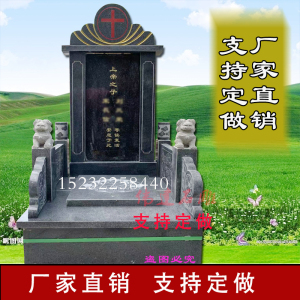 石雕墓碑定做农村土葬刻字石碑十字架花岗岩组合墓碑公墓陵园家用