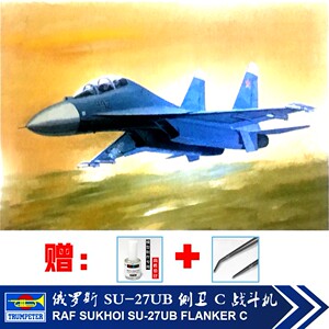 小号手拼装飞机模型 苏霍伊侧卫战斗机 J-11 SU-27 SU-30 SU-35