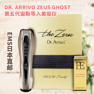 arrivo ghost the zeus第五代宙斯导入美容仪