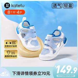 卡特兔凉鞋小K盾鞋子女童宝宝机能鞋童鞋婴儿鞋男童儿童学步鞋