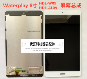 适用华为荣耀平板Waterplay8寸HDLAL09触摸屏HDLW09屏幕总成