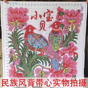 001人付款淘宝精美民族绣花绣片厂家直销苗族彝族背带围腰十字绣方块