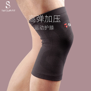 TMT护膝男女运动健身深蹲保暖篮球跑步自行车户外半月板膝盖护具