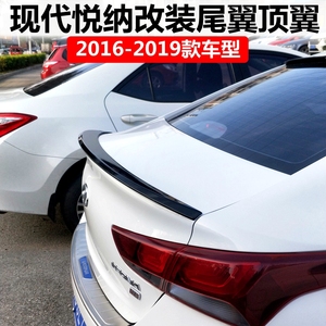 适用于现代悦纳尾翼2016-2019款悦纳专用改装免打孔烤漆装饰尾翼