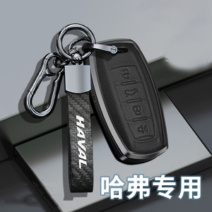 适用于哈弗钥匙套第三代长城哈佛h6m6大狗h2s/f7x/h9包合金车壳扣