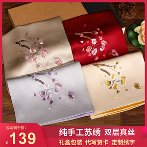 手帕女士随身真丝手工苏绣海棠正方形手巾苏州丝绸刺绣花礼品手绢