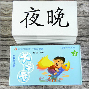 帮我早读书红缨