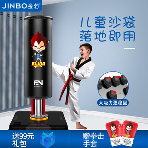 儿童拳击沙袋立式家用小孩散打沙包吊式拳击训练器材健身不倒翁