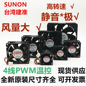 4 5 6 7 8 9 12 cm 电脑机箱 散热 4线PWM温控风扇 磁悬浮静音12V