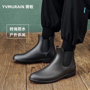 雨牧日本时尚切尔西雨鞋男短筒防滑套鞋户外轻便胶鞋钓鱼雨靴水鞋