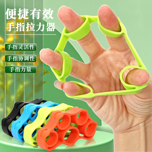 硅胶手指拉力器指部训练器五指拉力圈家用锻炼康复握力器指力增强