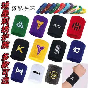 篮球护腕男科比詹姆斯欧文nba球星运动手腕女吸汗防扭伤健身护具