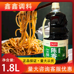 好太太陈香米醋1.8l 酿造食醋炒菜凉拌菜饺子醋包邮 纯酿香醋醇香