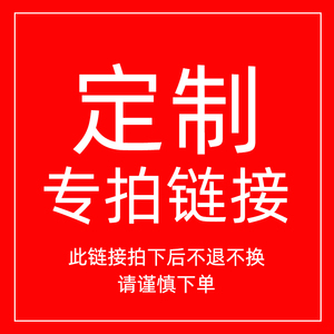 礼服定制专拍(定制款请联系客服留下尺寸)