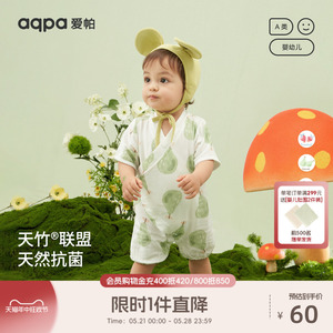 [竹纤维抗菌]aqpa爱帕纱布婴儿衣服夏季薄款新生儿连体衣宝宝哈衣