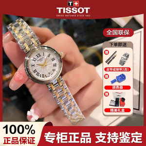 Tissot天梭女表小美人嘉丽女士手表刘亦菲同款精致小表盘石英腕表