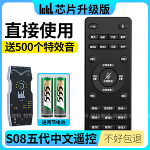 ickb so8中文版遥控器五代声卡手机OTG直播线唱歌室内桌面支架灯