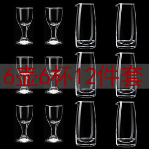 水晶白酒杯套装家用玻璃分酒器小号一口杯中式创意白酒酒盅饭店用