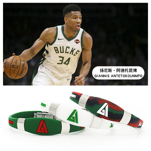 字母哥新款篮球运动手环nba腕带球星雄鹿调节硅胶夜光情侣手带