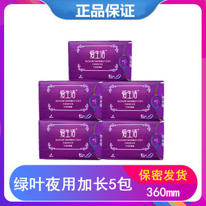 绿叶爱生活负离子卫生巾夜用加长超长360mm负离子柔棉干爽6片正品