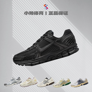 耐克Nike Zoom Vomero 5 气垫男女复古休闲运动跑步鞋 BV1358-003