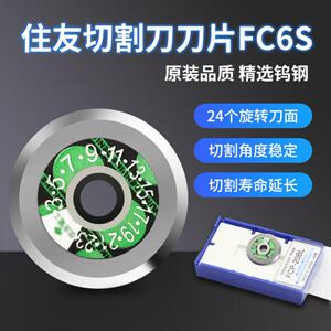 光纤切割刀刀片FC6S光纤熔接机FC6ST8高精度配件FCP-20BL熔纤机