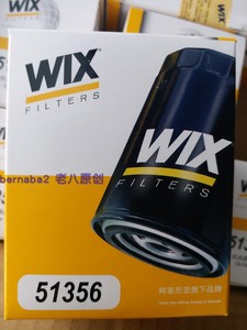 老八团 维克斯WIX51356机滤机油滤清器