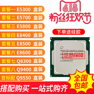 奔腾e6700和酷睿e8500,英特尔酷睿i7 000人付款淘宝intel奔腾双核e6700 e5300 e7400 e8500 双核cpu 另