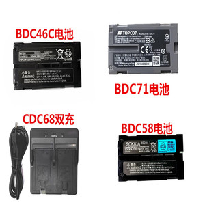 索佳全站仪电池 DC46CBDC70BDC58CDC68充电器拓普康索佳BDC71电池