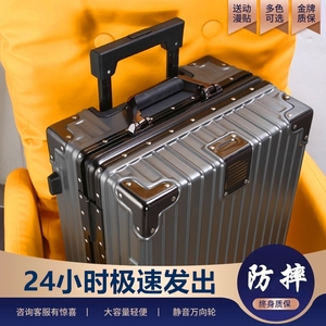 行李箱2024寸铝框大容量男生旅行静音万向轮结实耐用密码皮箱子pc