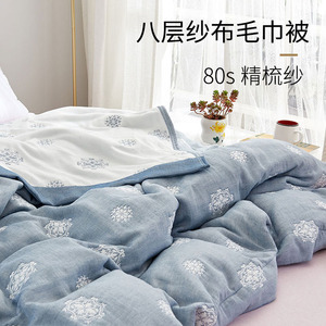 八层纱布毛巾被纯棉成人全棉双人单人加厚沙发午睡盖毯空调被毯子