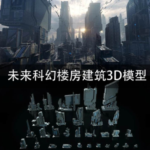 C4D/MAYA/3DMAX 未来科幻楼房建筑3D模型 GC131