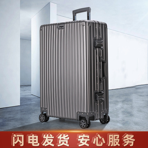 全铝镁行李箱20寸登机男女拉杆旅行箱密码皮箱子结实耐用铝框款24